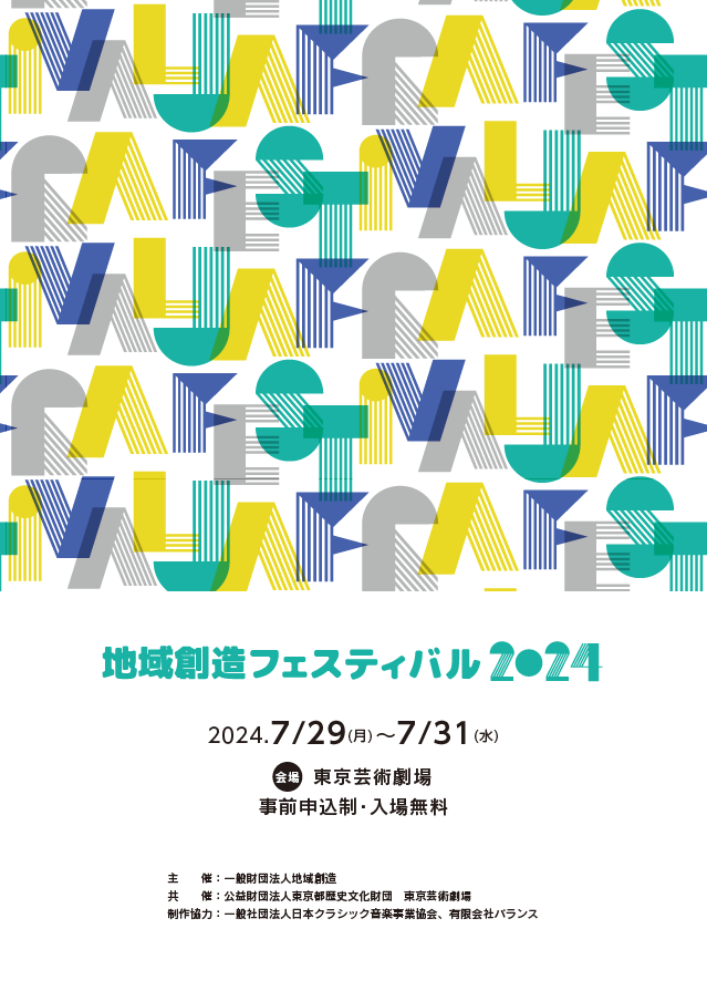 festival2024.png