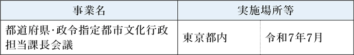 p3_4課長会議.jpg
